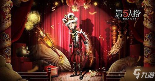 第五人格最新爆料春节,揭秘春节限定皮肤与全新玩法